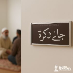 Signage Interior designed by Samad Brothers