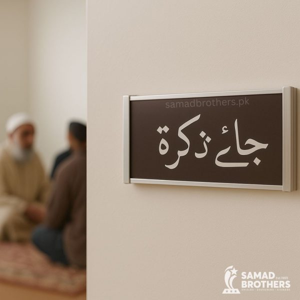 Signage Interior designed by Samad Brothers